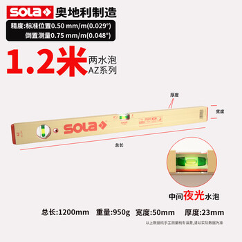 Jiang zhiai austrian spirit level gold high-precision grade thickened luminous level ruler imported imported 2 blisters gold az-60 cm