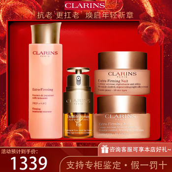 Clarins double essence day and night eye cream spring water emulsion set skin care products anti-wrinkle firming hydrating moisturizing holiday gift clarins spring water + eye cream + night cream + day cream