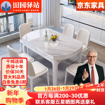 Tianyuan station nordic slate dining table household solid wood dining table and chair combination modern size apartment retractable folding round dining table induction cooker style - black frame 1.2m dining table + 6 chairs