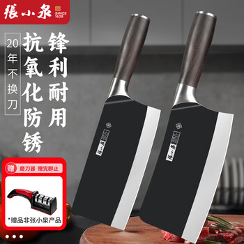 Zhang xiaoquan knife sharpener, kitchen knife, kitchen household bone chopping knife, vegetable cutting, meat slicing knife, sharp knife, bone chopping knife, value set, two-piece set