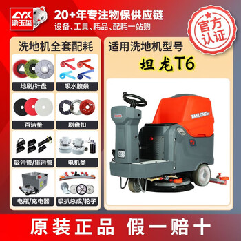 Liang yuxi tanlong t6 driving floor scrubber original accessories and consumables px0001074 new suction blade assembly (including water-absorbent strips)