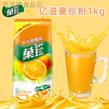 Nestlé guozhen brewed beverage granules juice powder orange juice powder fruit real instant 1kg mondelez kraft sunshine sweet orange guozhen 1000g