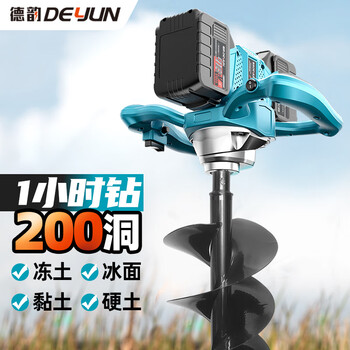 Deyun high-power electric ground drill hole drill pile driver pit digging artifact ice drill winter fishing lithium battery hole drill ground drill agricultural dy-ground drill 718tv2 electric 2 charge + 40mm drill bit (42v)