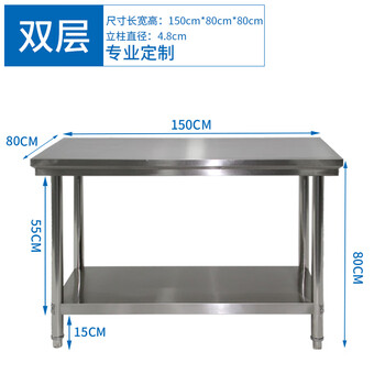Disassembly and assembly of double-layer stainless steel workbench, hotel kitchen workbench, work table, loading table, packaging table, length 150, width 80, height 80cm