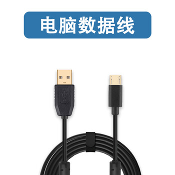 Draco is suitable for shure microphone cable mv51 microphone mobile phone karaoke recording cable mv7 condenser microphone computer usb data cable m port computer usb cable gold-plated + double magnetic ring 1 meter