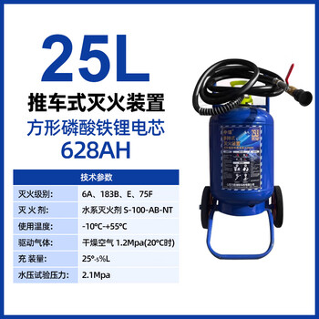 Lithium battery fire extinguisher, special fire extinguisher for new energy vehicles, class d metal blue bottle, portable car, electric carport, suspended 25l cart-type lithium battery fire extinguisher