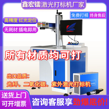 Xinhong lei fiber laser marking machine stainless steel metal nameplate engraving uv plastic coding co2 pencil ruler engraving machine please contact customer service before placing a custom deposit order
