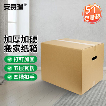 Ansery moving cartons office cartons storage boxes storage boxes express luggage packing boxes 5 pieces 80 50 60cm with buckle handle 23857