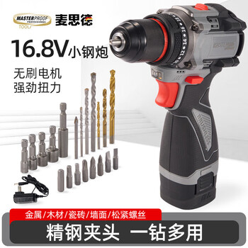Masterproof brushless hand drill lithium battery rechargeable handheld electric drill impact drill household small multi-functional drilling tool