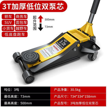 Hugong thickened imported horizontal hydraulic jack 3 tons 5 tons hydraulic jack car tire replacement auto repair (for auto repair only) 3 tons thickened low-level double pump core