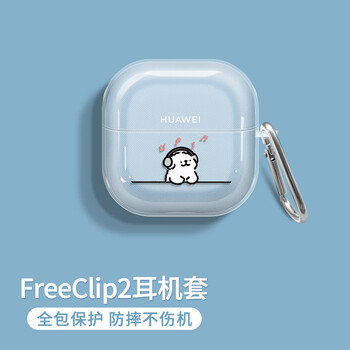 Inkaida suitable for huawei freeclip2 protective case music puppy 2nd generation ear clip bluetooth wireless headphone case all-inclusive anti-slip and anti-fall creative cartoon soft case