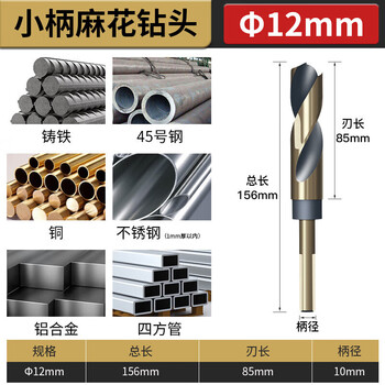 Yanran twist drill bit m43 cobalt-containing 1/2 small shank drill stainless steel special drilling drill iron alloy hole expander 3-35mm small shank drill 12mm