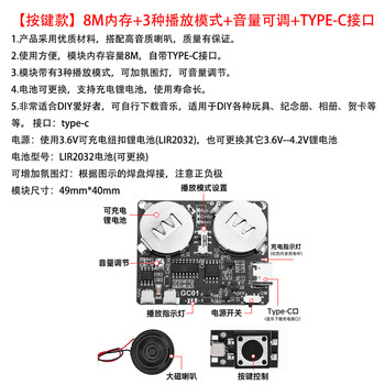Recording greeting card movement/usb download music voice module/magnetic control light control mp3 song board gift box card button type 8m memory + 3 playback modes + adjustable volume + typ