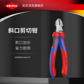 Knipex oblique nose pliers labor-saving wire cutting offset pliers oblique nose pliers imported from germany electrician tools k.70 02 160