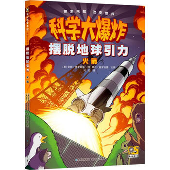 The big bang of science, escape from earth's gravity, rockets