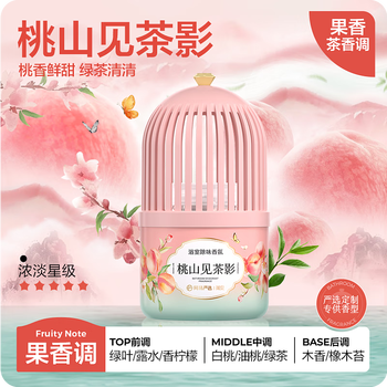 Netease carefully selects sauvignon blanc co-branded small incense cage bathroom fragrance deodorizing and deodorizing toilet bathroom deodorizing artifact aromatic hotel new product momoyama tea shadow 350ml