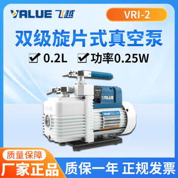 Feiyue vrd-4/8 two-stage direct-coupled rotary vane vacuum pump laboratory small industrial air conditioner refrigerator electric suction pump vri-2 0.5l/s