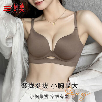 Tingmei small breast push up bra women's smooth seamless adjustable top support anti-sagging side breast reduction wireless bra