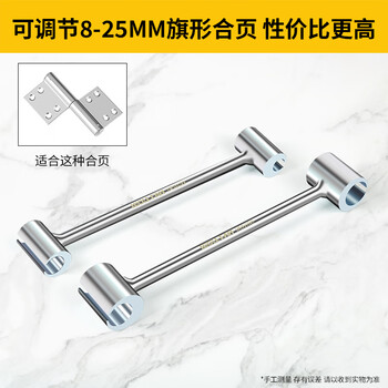 Walfan door seam adjustment wrench, open hinge seam adjustment artifact, flag-shaped hinge, open hinge, door and window steel door installation tool wrench