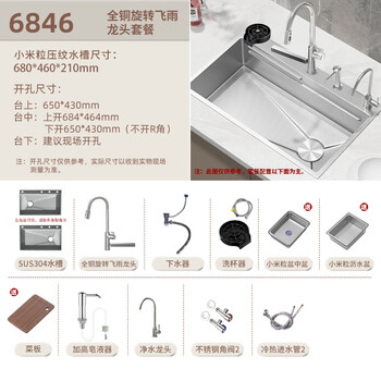 Customized 5mm embossed sus304 stainless steel primary color large single-slot household kitchen sink multi-functional under-counter dishwashing 68*46 all-copper rotating raindance faucet