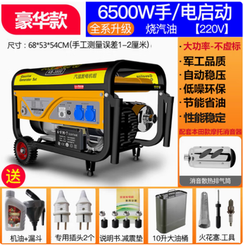 Huidingxin gasoline generator frequency conversion 220v small 380v three-phase 3000w home outdoor 52f62f8kw diesel fixed 6.5kw flashlight dual start + burning gasoline 220v