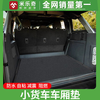Miloqi cabin protective sponge pad waterproof and moisture-proof van pickup truck cargo truck transportation anti-collision shock-absorbing eva foam cushion pad washable anti-dirty protective pad black high elastic shockproof wear-resistant 1 meter * 1 meter 1 piece 10mm thick