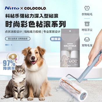 Ke nianle series colorful all-purpose universal clothing lint remover dust removal lint roller strong adhesive force deep type tack roller refill 2 rolls (c9015)