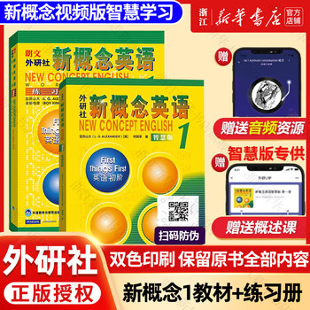 New concept english, genuine xinhua bookstore, primary and secondary school students' 0 basic introductory foreign language learning reference book set, foreign language self-study tutorial smart version 1234 textbook, 1-4 exercise book, longman foreign language research institute new upgraded version, recommended set, new concept english 1 textbook + exercise book