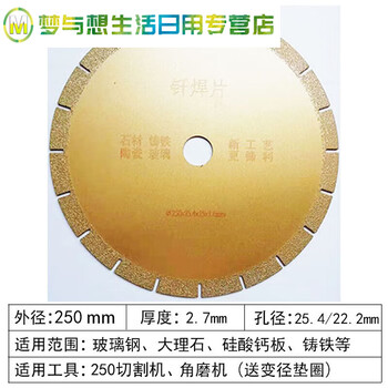 125 brazing disc 150 marble cutting disc calcium silicate plate saw blade 180 diamond 230 fiberglass cutting disc 250mm diameter brazing disc