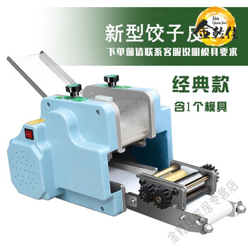 Miaopule german brand imported dumpling wrapper machine commercial machine commercial household small electric dumpling steamed dumpling bun classic model (including 1 mold)