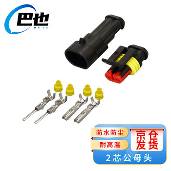 Baye automotive waterproof connector hid1.5 series 2-pin plug and socket butt connector male and female 1 set by-dj7021-1.5-11/21