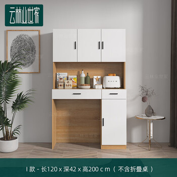 Wen yijia 7t customized folding dining table and sideboard integrated storage cabinet modern simple tea cabinet living room cupboard storage i type - length 120cm excluding folding table (full particle board double door