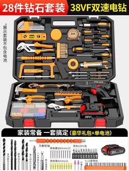 Kezitu tool set multifunctional hardware tools complete electrical woodworking tool box 28 piece diamond set 38vf double speed