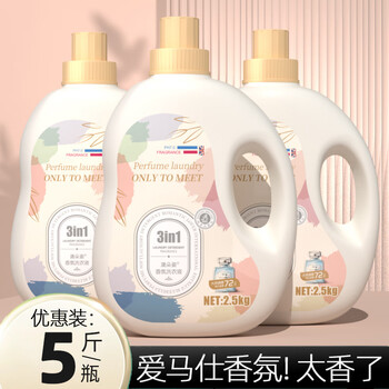 Aoduozi 5kg large barrel of perfume laundry detergent with 72 hours long-lasting fragrance diao hermès fragrance soap household full box batch (5 catties) hermès fragrance series
