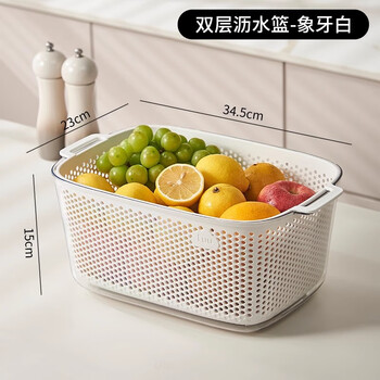 Magic bean shenghuo 2025 new drainage basket fruit plate living room coffee table rice washing drainage basket kitchen household double-layered sink basin large 730g longer, deeper and weighted - ivory white