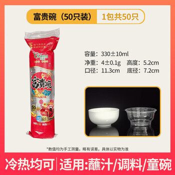 Zhikang kang disposable bowl cup plastic bowl happy wealth series disposable tableware set thickened dinner plate home use happy wealth bowl 50 pieces 2 pack