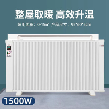 Kezitu customized carbon fiber electric heater for household large-area energy-saving winter indoor whole-house electric heater carbon crystal intelligent constant temperature variable frequency double-sided heating 15001