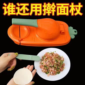 Brangdy pressed dumpling wrapper artifact newly upgraded household bun mold dumpling wrapper new dumpling rolling tool upgraded to fourth generation food grade-orange red