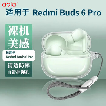 Aolang suitable for redmi buds6pro protective cover xiaomi xiaomi 6pro bluetooth headset tpu charging compartment silicone storage box soft transparent