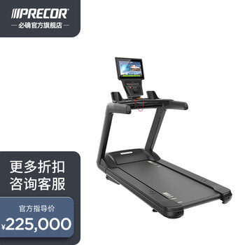 Precor trm681 commercial-grade treadmill, quiet operation, multi-functional fitness equipment, strong shock absorption, suitable for families, p84 new central control screen