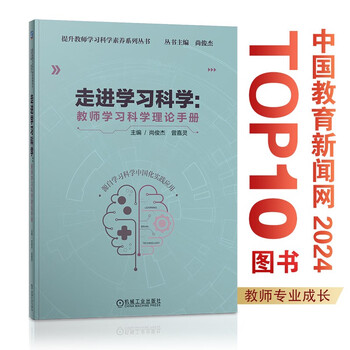 Entering learning science teacher's handbook of learning science theory