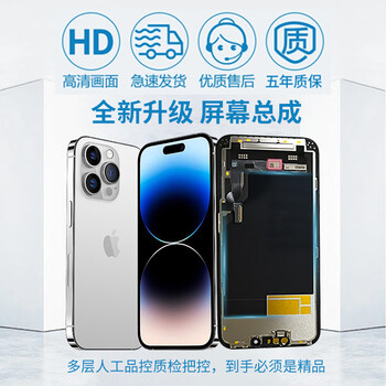 Thl screen is suitable for 11 assembly 13 apple screen iphone14 promax repair 15 internal screen 14pm send for repair 13pro external screen 13pm display 15p replacement mobile phone screen iphone13promax upgraded a+ screen