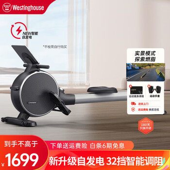 Westinghouse american westinghouse rowing machine home magnetically controlled resistance gym indoor rowing machine aerobic fitness equipment wireless self-generating/real-scene simulation/32dz black