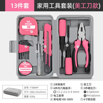 Jiyunmao multifunctional household hardware tools collection pliers tape measure hammer home repair manual tool box combination pink pink 13 utility knife style utility knife