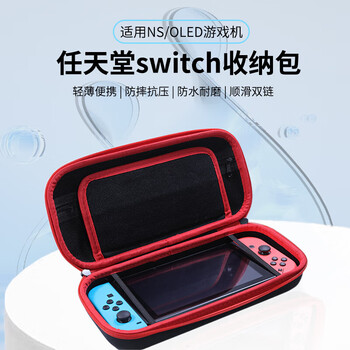 Escase is suitable for nintendo switch storage bag, game console protective box, ns/oled game handheld multifunctional portable storage box, large capacity protective bag, anti-fall shell storage bag