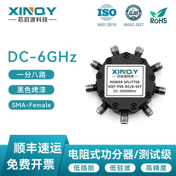 Xinqy xinqiyuan sma resistor power splitter 1/8 6000mhz professional test dc-6g rf power splitter combiner ps8-dc/6-sey