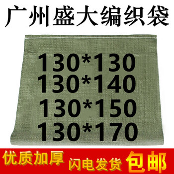 Huili plastic woven bag green snakeskin various specifications wholesale moving bag factory direct sale 130*140150 130x130cm (100 pieces)