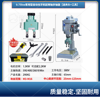 Ling yuxun servo fully automatic tapping machine desktop electric tapping machine cnc wire tapping machine multi-axis multi-hole multi-head double head 4508 gear-type automatic tapping machine with double-axis multi-head
