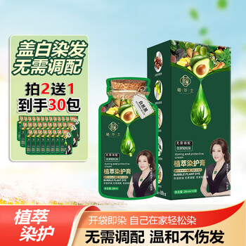Zhihuashi hair dye plant pure hair dye cream fruit dye cream covers white hair dyeing at home brand direct supply natural black 26mlx10 bags
