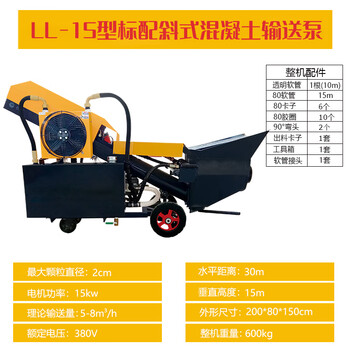 Wen yijia 15kw inclined concrete pump cement mortar fine stone concrete pump secondary structure pump pouring type 15 standard inclined type